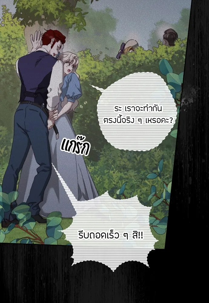 แด่ใจที่ไร้รัก ตอนที่ 11 รูปที่ 91