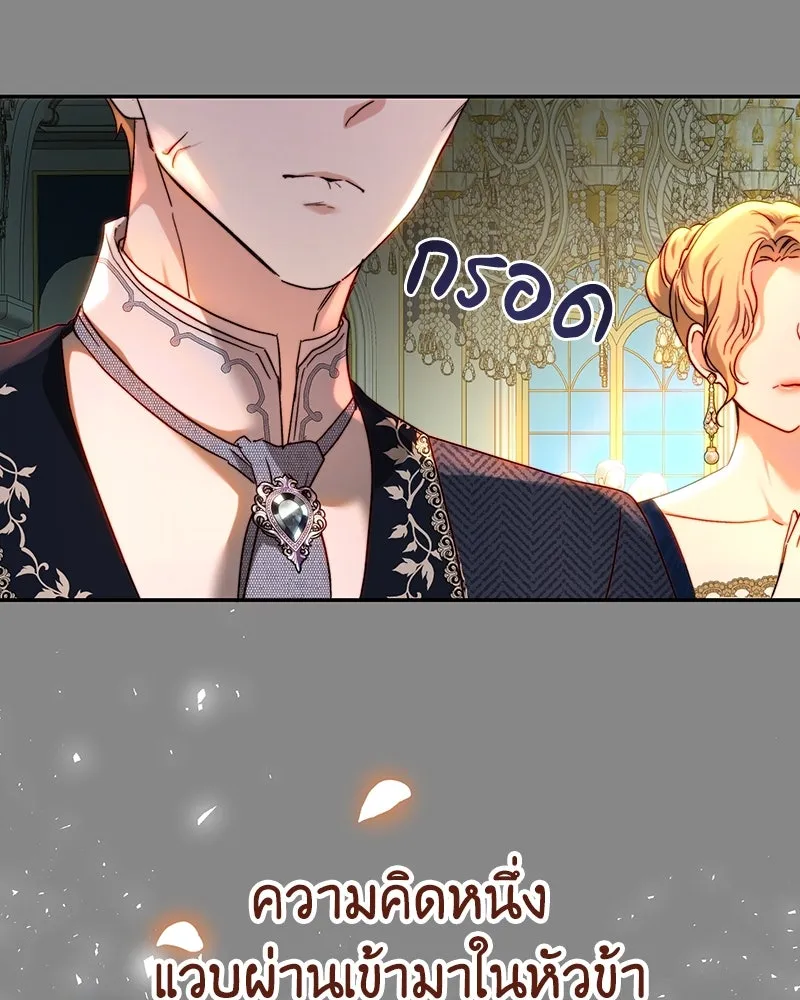 เจ้าหญิงคลั่งแห่งวังหลวง ตอนที่ 68 รูปที่ 47