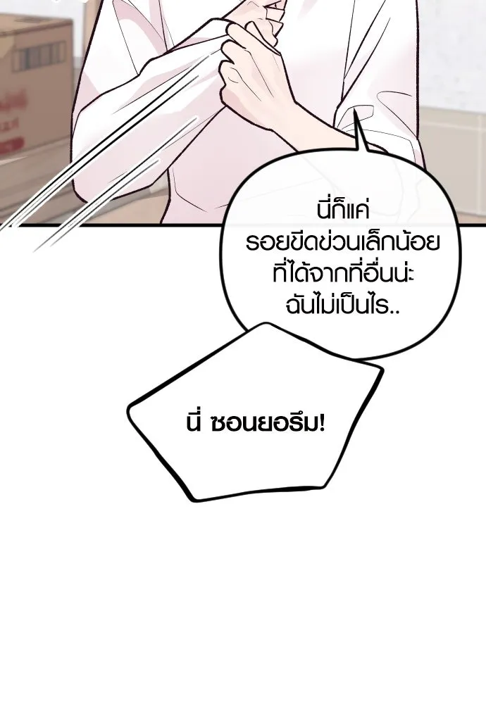 รักกันคนละครึ่งทาง ตอนที่ 24 รูปที่ 50