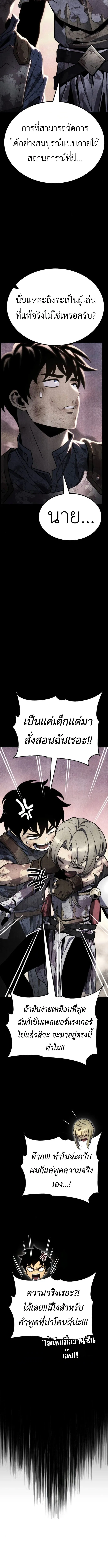 Artifact-Devouring Player เพลเยอร_ผ_กล_นก_นอาร_ต_แฟกต_ ตอนที่ ตอนที่ 33 รูปที่ 17