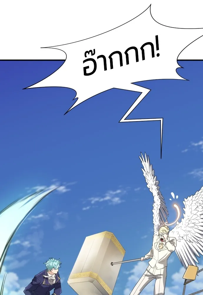 ยอดสถาปนิกผู้พิทักษ์อาณาจักร ตอนที่ 161 รูปที่ 76