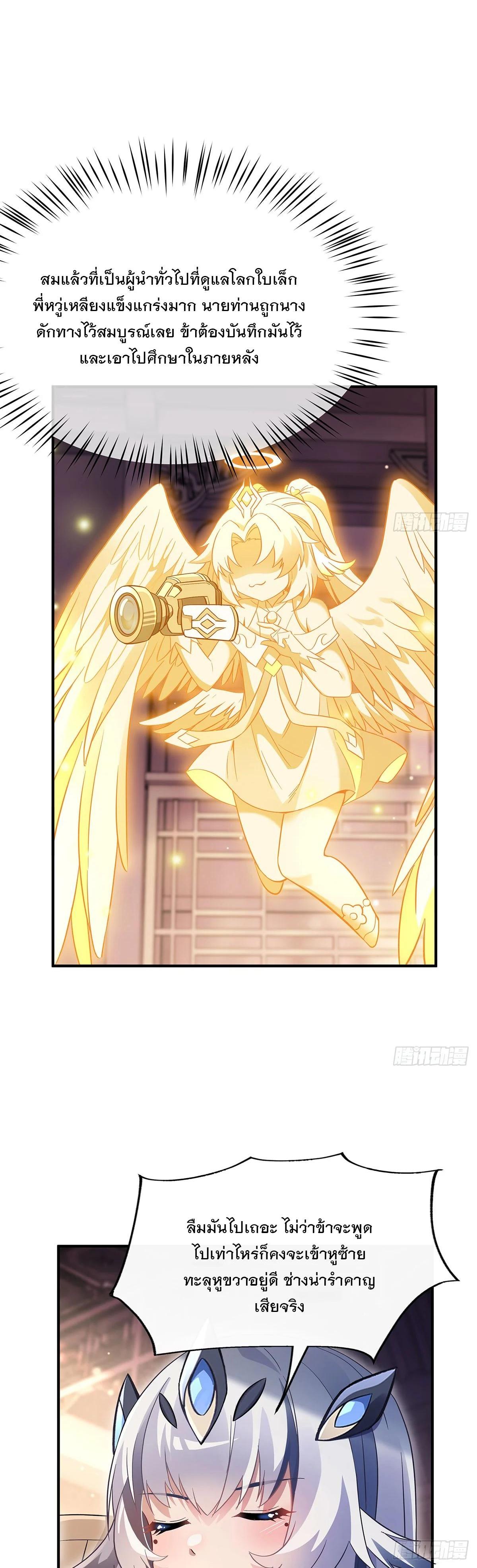 Manga-lc-com อ่านมังงะ อ่านการ์ตูน ออนไลน์ ฟรี My Female Disciples are all Future Masters of the Heavens ตอนที่ 1 2 3 4 5 6 7 8 9 10 11 12 13 14 ฟรี ไม่มีโฆษณา Manga-lc - อ่าน มังงะ อ่าน การ์ตูน ออนไลน์ อ่านมังงะ ฟรี