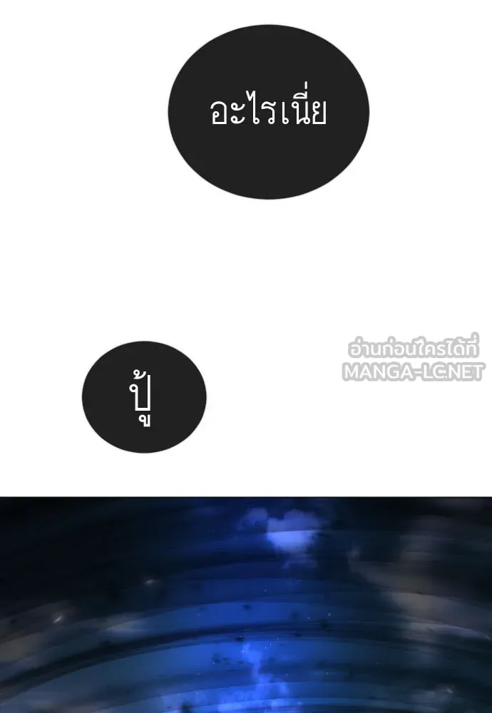 ยุคแห่งยอดมนุษย์ ตอนที่ 69 รูปที่ 3