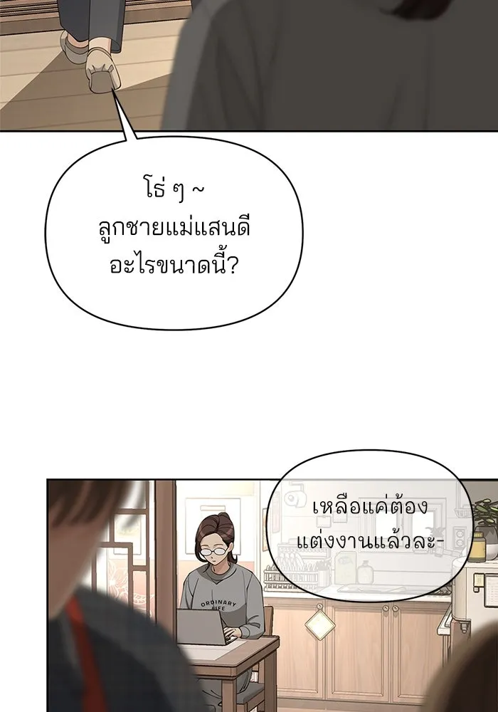 ความรักของอิซอบ ตอนที่ 34 รูปที่ 79