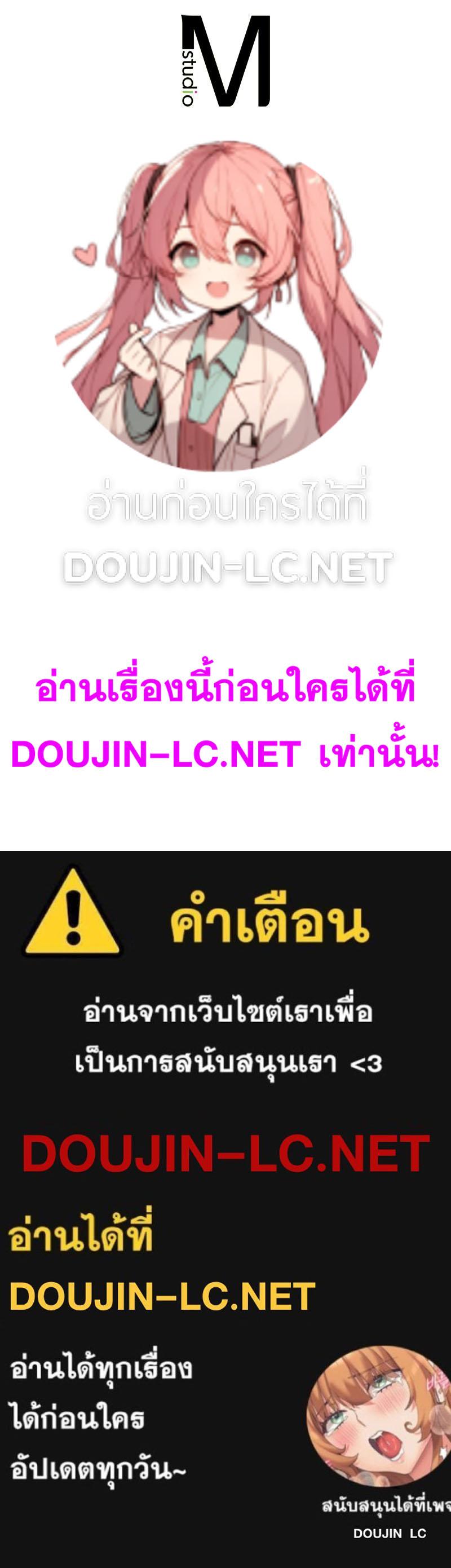 Doujin-Lc- อ่าน โดจิน มังฮวา เกาหลี ญี่ปุ่น จีน แปลไทย แอปทะลวงรัก ตอนที่ 1 2 3 4 5 6 7 8 9 10 11 12 13 14 ฟรี ไม่มีโฆษณา อ่าน โดจิน Manhwa เกาหลี ญี่ปุ่น จีน เรามีครบ คัดมาให้เน้นๆ โดจิน 18+ รับประกันความฟินโดย  Doujin Lc