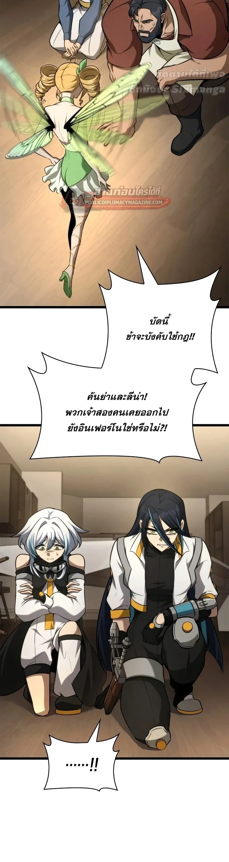 Infinite Mage จอมเวทไร_ข_ดจำก_ด ตอนที่ ตอนที่ 166 รูปที่ 7