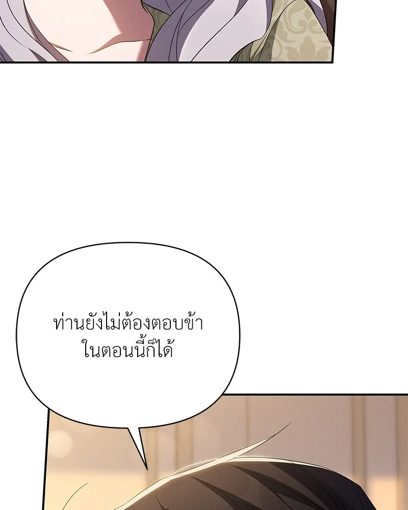 โอ้ ศัตรูที่รัก ตอนที่ 71 รูปที่ 5