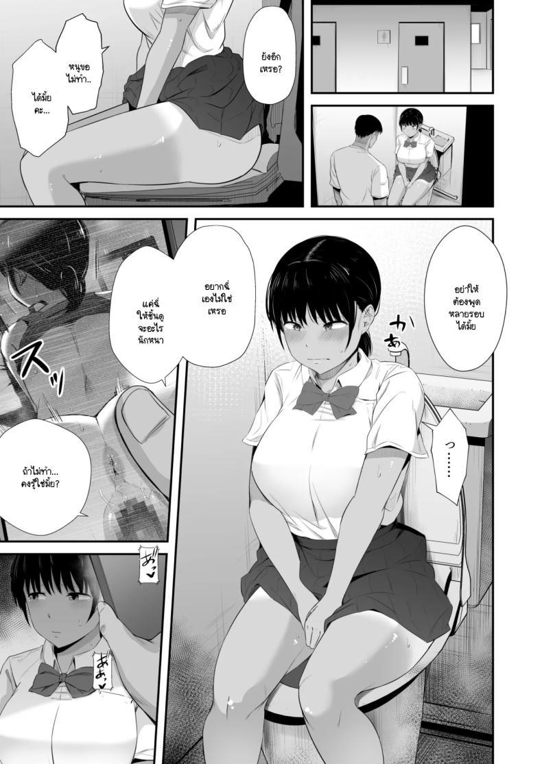 Doujin-Lc- อ่าน โดจิน มังฮวา เกาหลี ญี่ปุ่น จีน แปลไทย แฟนผมตกเป็นทาสกามครูที่ปรึกษาชมรมกรีฑา [Unian (Uni18)] Rikujou-bu no Kanojo ga Akutoku Komon no Onaho ni Ochita Hi ~Suimin Nakadashi Shidou~ ตอนที่ 1 2 3 4 5 6 7 8 9 10 11 12 13 14 ฟรี ไม่มีโฆษณา อ่าน โดจิน Manhwa เกาหลี ญี่ปุ่น จีน เรามีครบ คัดมาให้เน้นๆ โดจิน 18+ รับประกันความฟินโดย  Doujin Lc