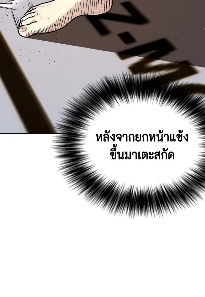 หมาหัวเน่า ตอนที่ 92 รูปที่ 130