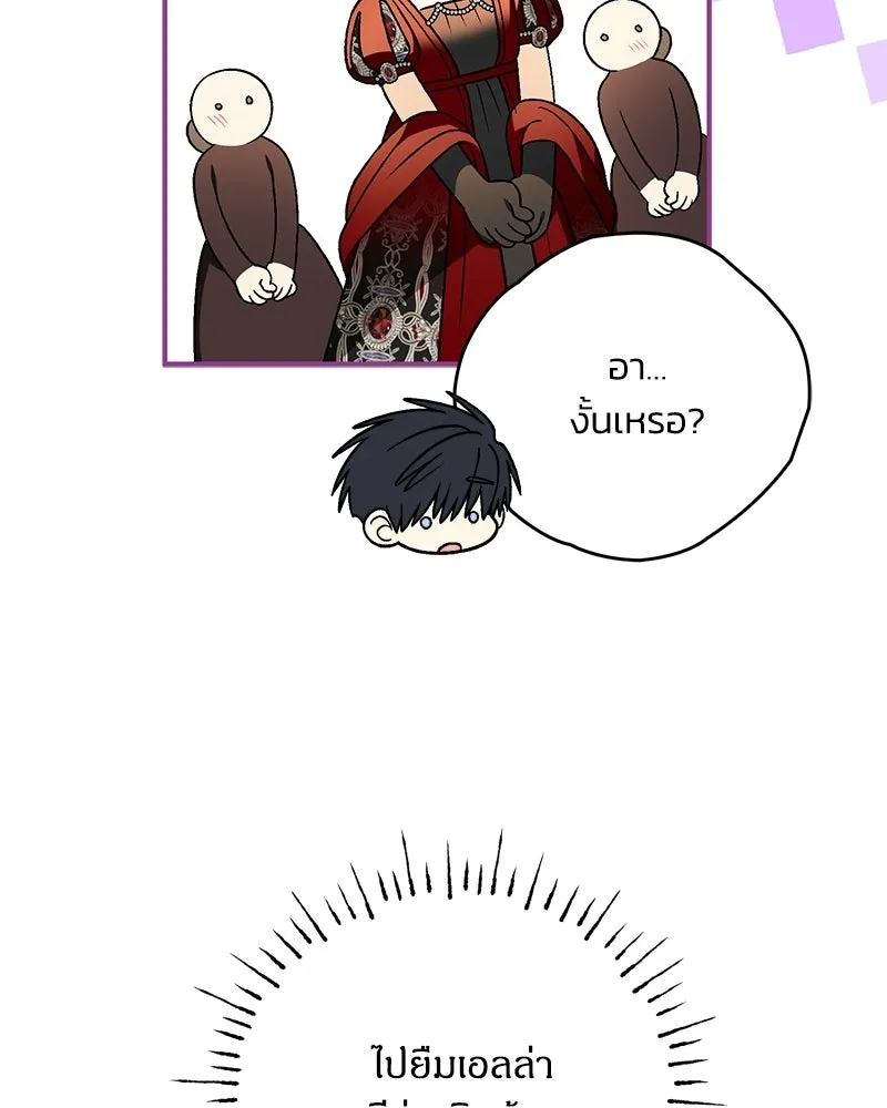 จุ๊บรัก คุณหมาป่า ตอนที่ 33 รูปที่ 115