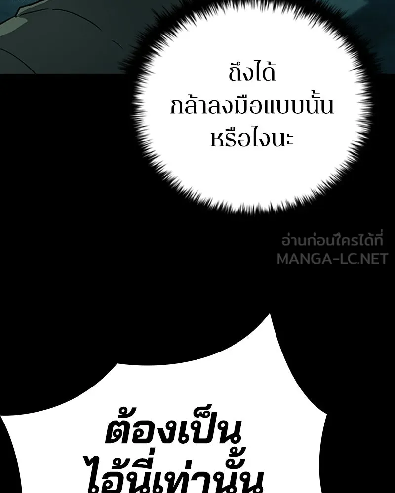 เกาลูน  ซาโรกา ตอนที่ 21 รูปที่ 63