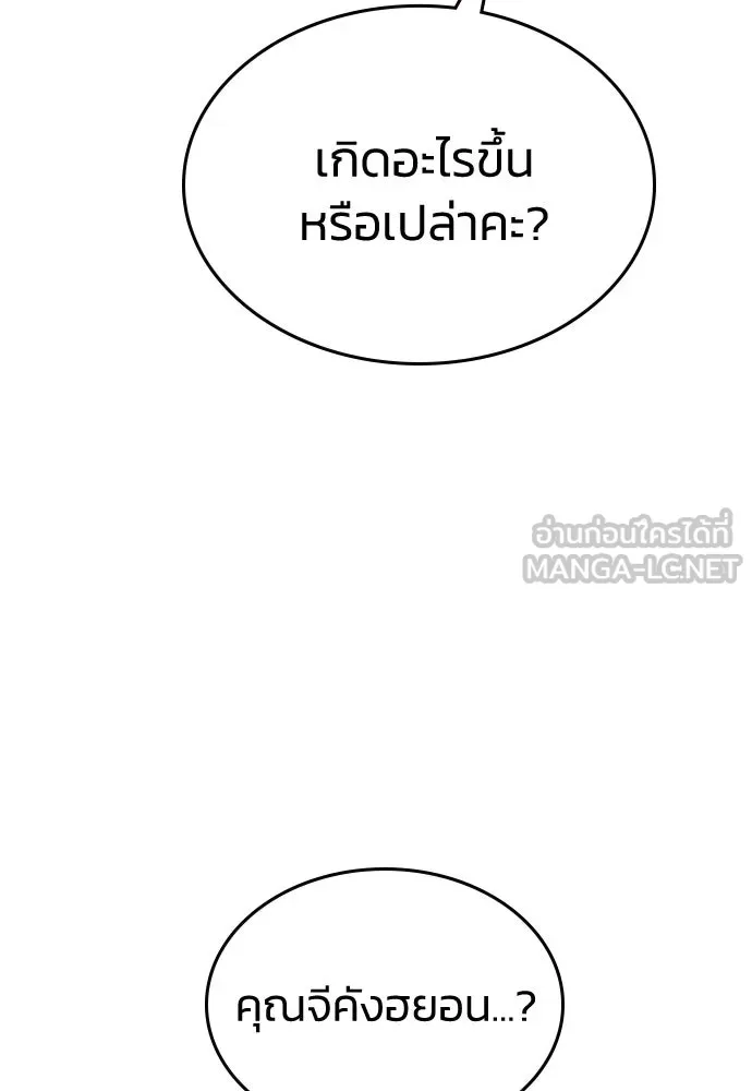 รักแล้วห้ามเลิก ตอนที่ 31 รูปที่ 63