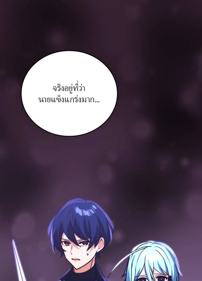 เป้าหมายครั้งที่ 2 ตอนที่ 13 รูปที่ 104