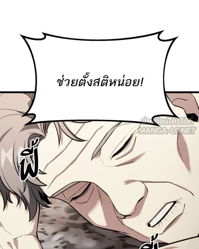 โทษที พื้นที่นี้ ตอนที่ 52 รูปที่ 12