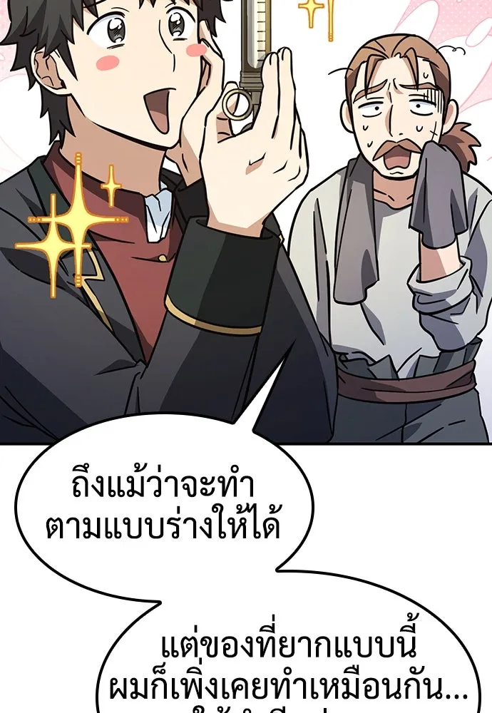 คลินิกสัตว์ต่างโลกของคิมโอจิน ตอนที่ 8 รูปที่ 35
