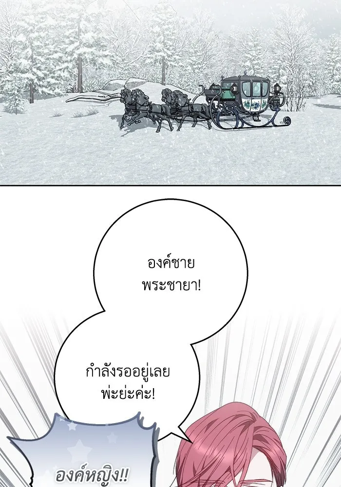 ย้อนเวลาพลิกชะตาทายาท ตอนที่ 18 รูปที่ 122