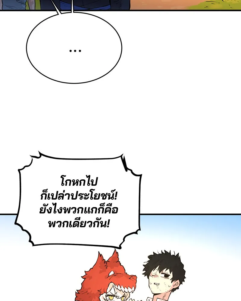 Player ตอนที่ 5 รูปที่ 139