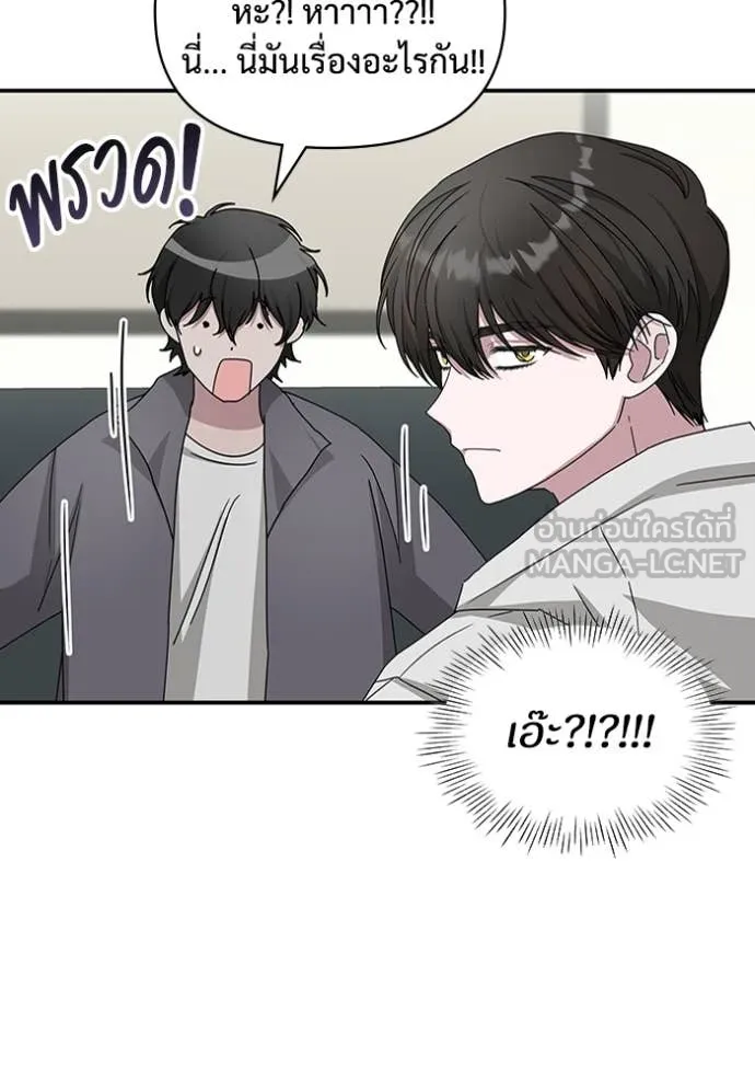 ฉันเนี่ยนะ ตอนที่ 10 รูปที่ 70