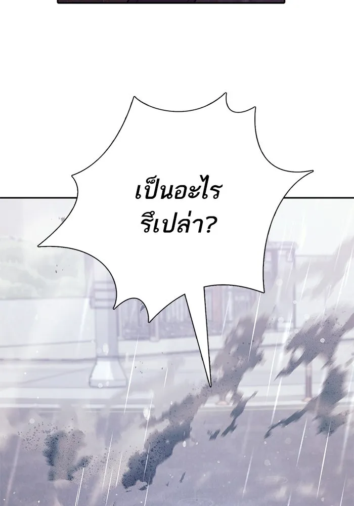 My S-Class Hunters ตอนที่ 131 ไปเยี่ยมบ้าน รูปที่ 71