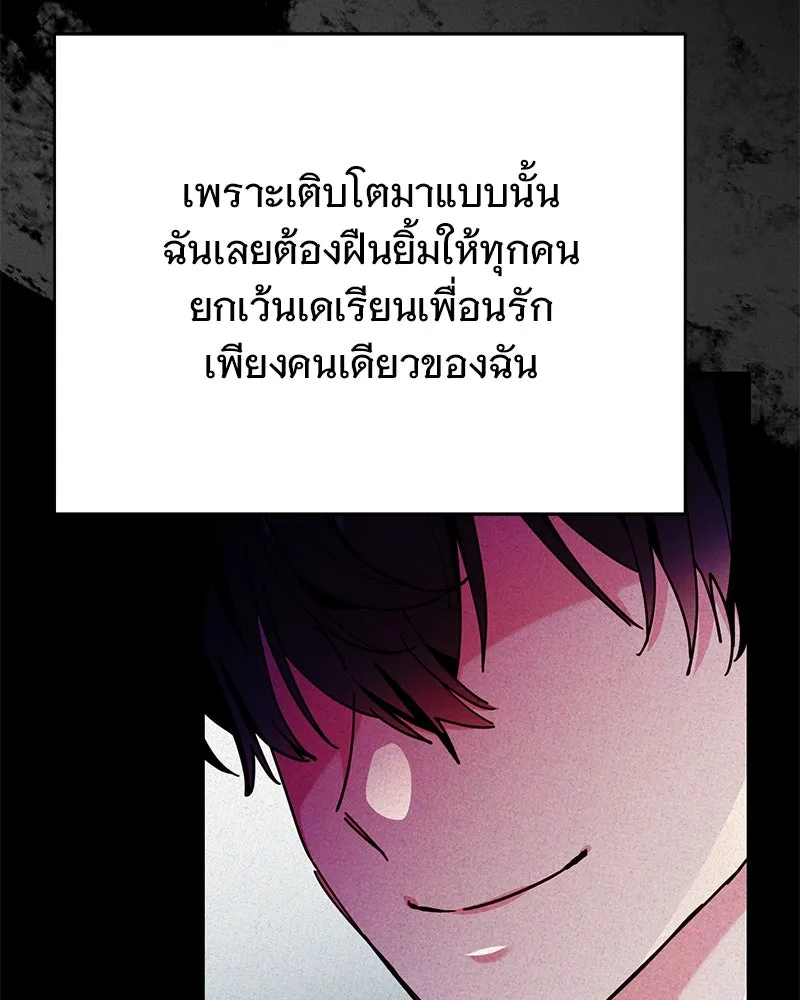 อนาคตพบรัก ตอนที่ 43 รูปที่ 11