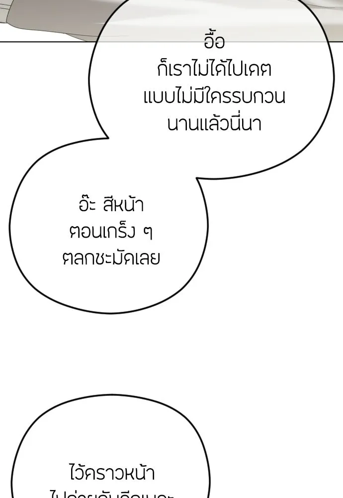 วิธีหนีตายจากนิยายโรคจิต ตอนที่ 97 รูปที่ 95