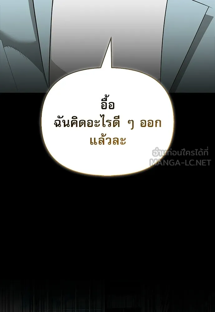 ชีวิตฮีลใจนายฮันเตอร์คลาส S ตอนที่ 45 รูปที่ 21