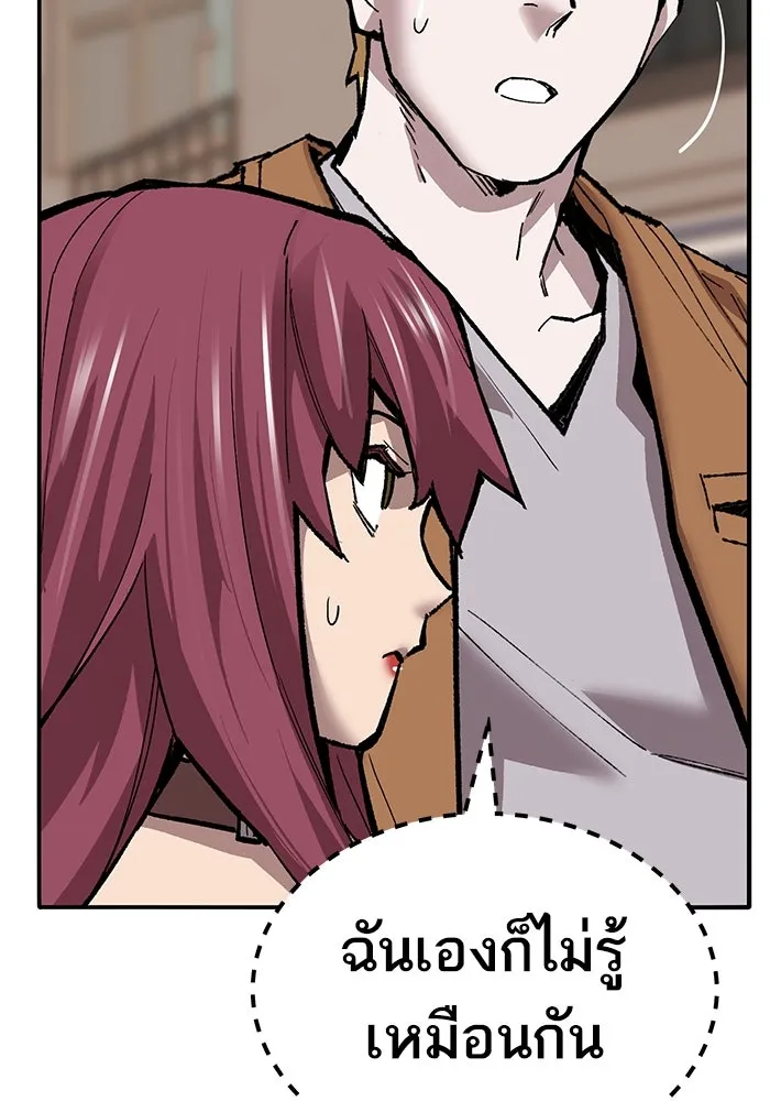 ยอดคนเลเวลทะลุ ตอนที่ 38 วิทยายุทธ์ (3) รูปที่ 43