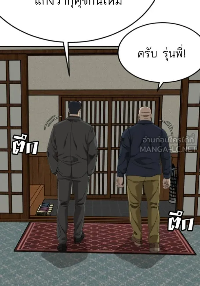 BAD GUY ตอนที่ 287 รูปที่ 34