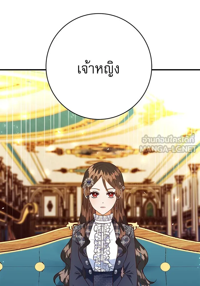 นางร้ายที่ไหนจะมีคุณธรรม ตอนที่ 70 รูปที่ 3