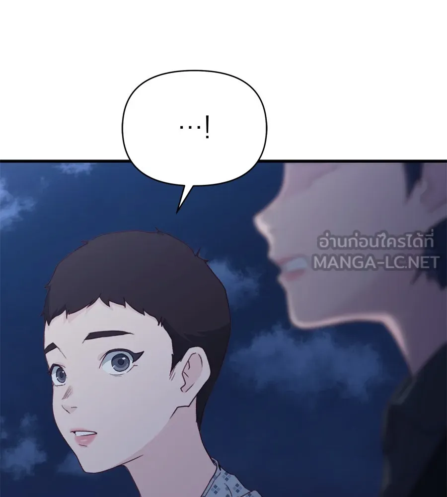 Spy House ตอนที่ 54 (จบซีซัน 1) รูปที่ 186