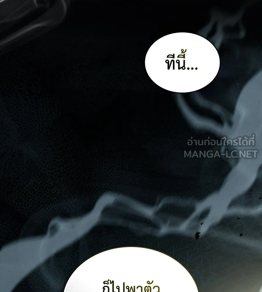 เล่ห์รักชนชั้นสูง ตอนที่ 17 รูปที่ 93