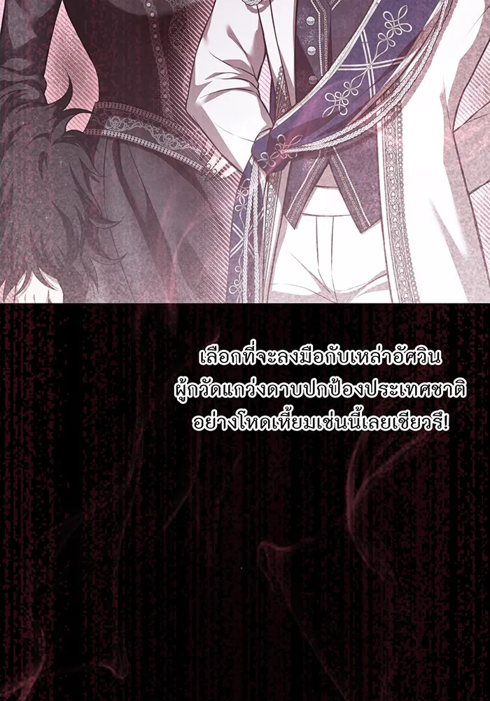 ห้องนอนลับของเจ้าหญิงต้องสาป ตอนที่ 121 ล่าผู้ล่า รูปที่ 67