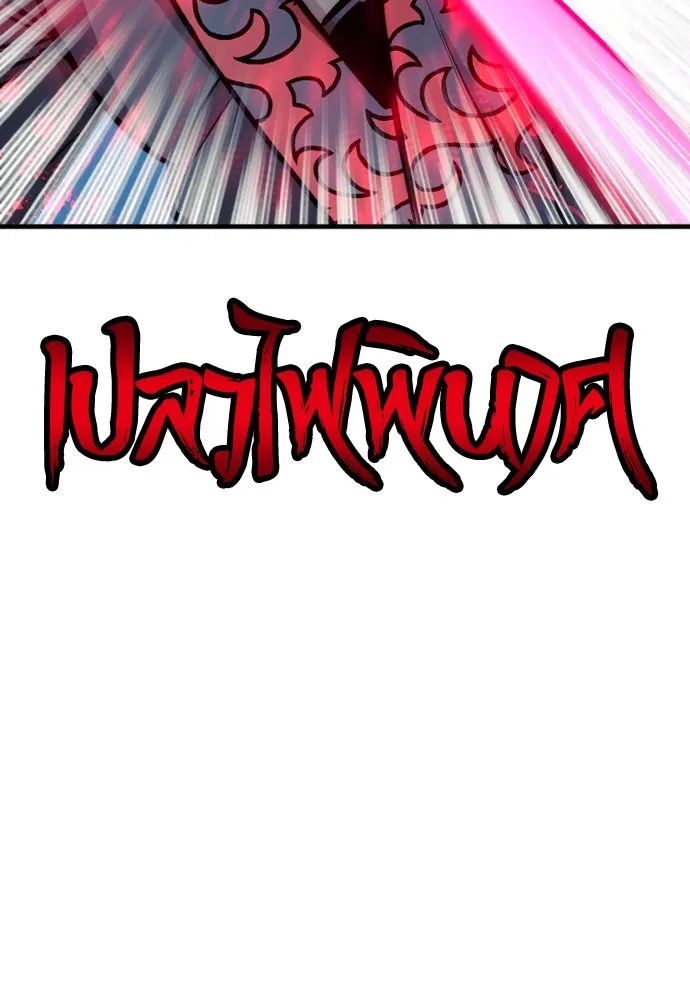 เส้นทางสู่เทพมาร ตอนที่ 36 รูปที่ 103