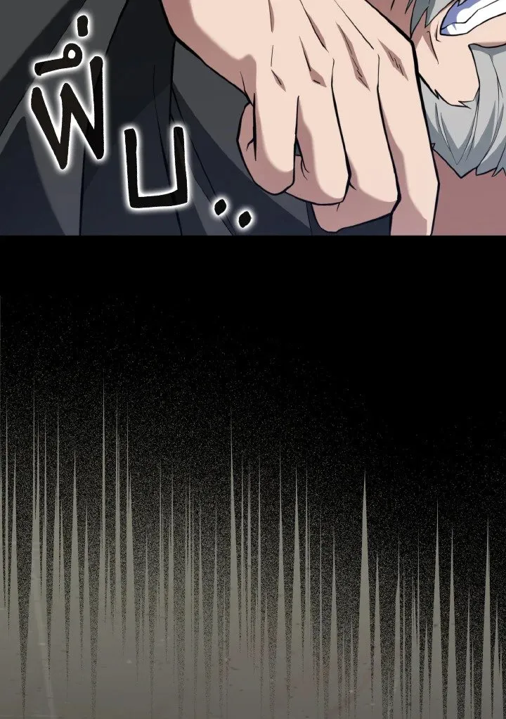 Max Level Player ตอนที่ ตอนที่ 75 รูปที่ 118