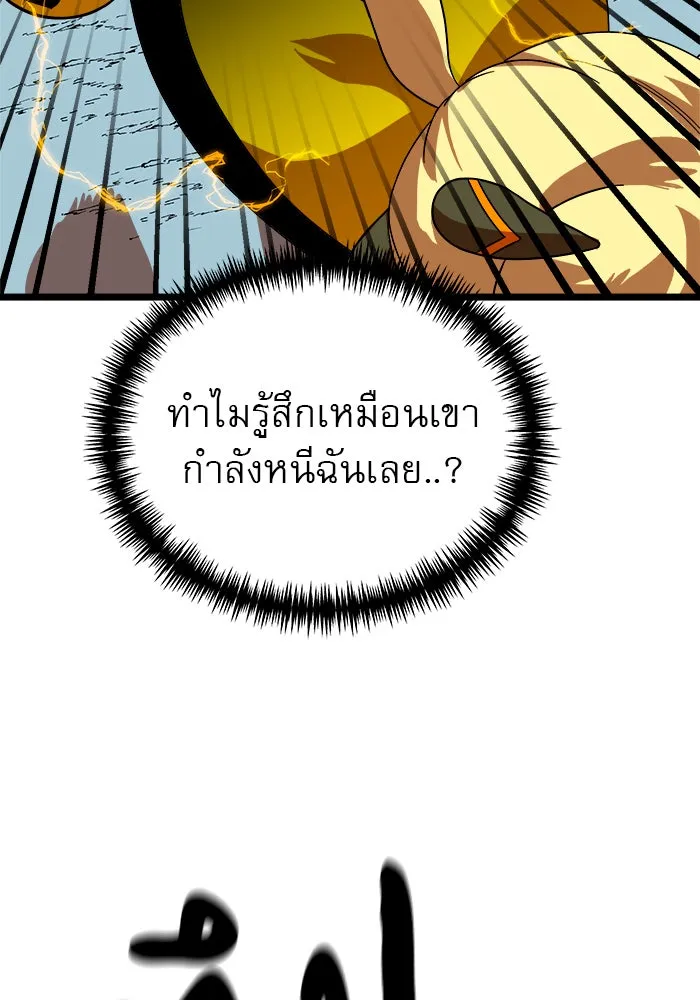 Double Click ตอนที่ 43 รูปที่ 122