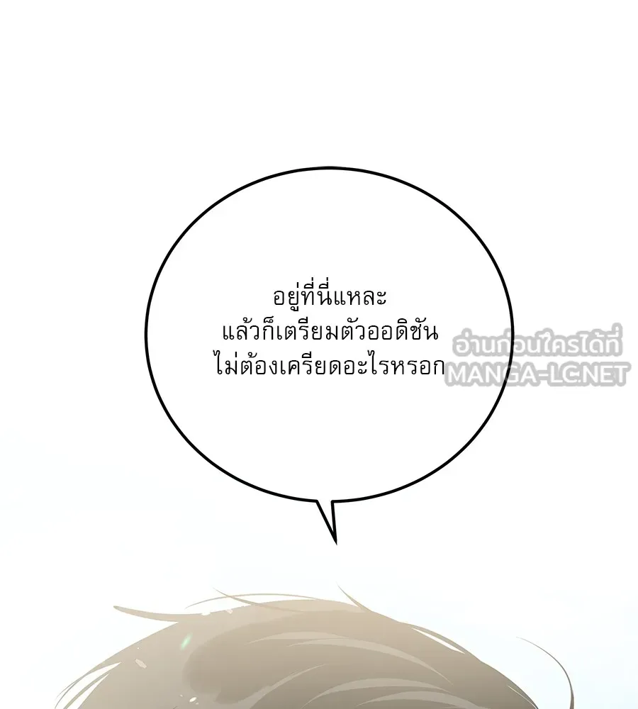 รักหลอกหยอกแฟนเก่า ตอนที่ 21 รูปที่ 66