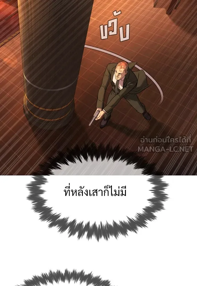 นักฆ่าย้อนวัย ตอนที่ 3 รูปที่ 51