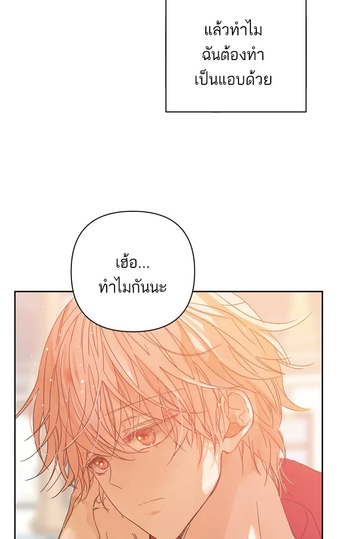 ฉันมันร้าย หรือเพราะโลกไม่น่ารัก ตอนที่ 91 รูปที่ 53