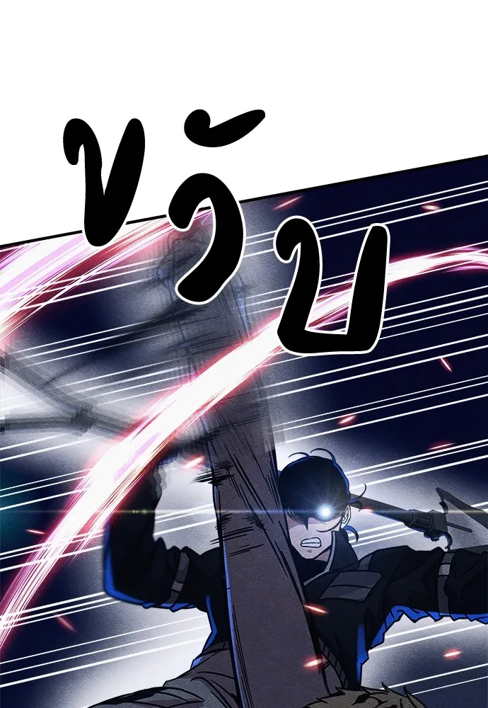 Zombie X Slasher ตอนที่ 5 รูปที่ 10