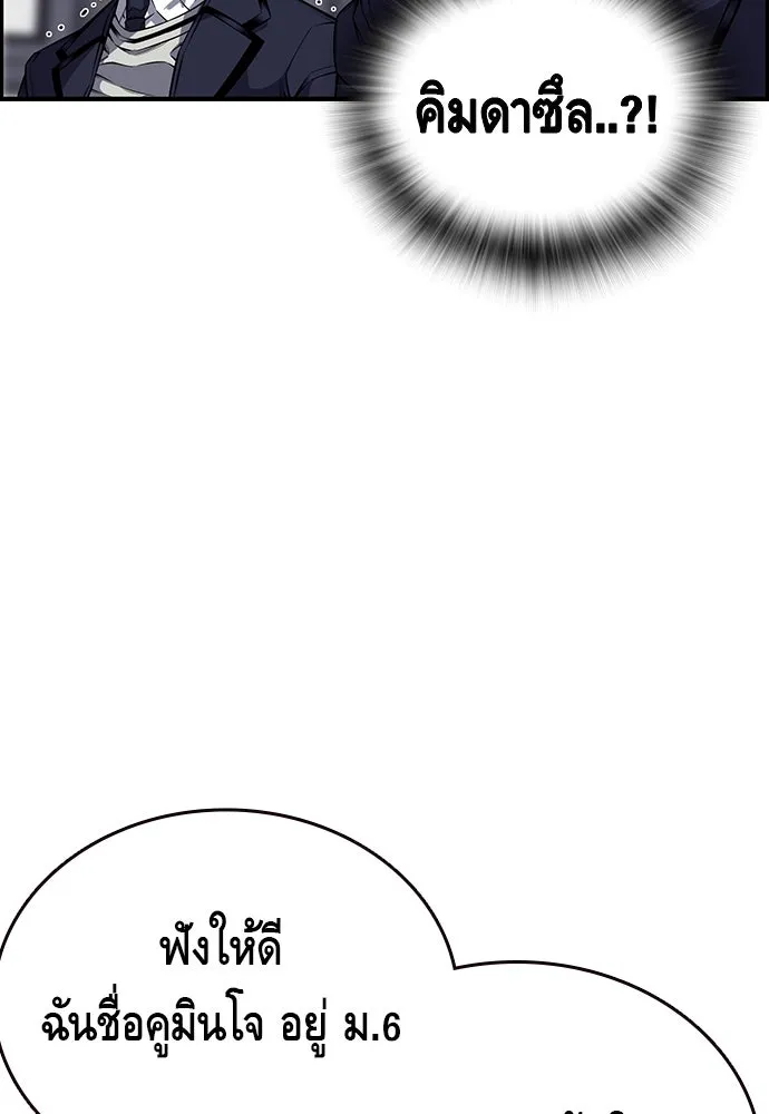 King Game ตอนที่ 3 ทุกคนอย่าขยับ รูปที่ 125