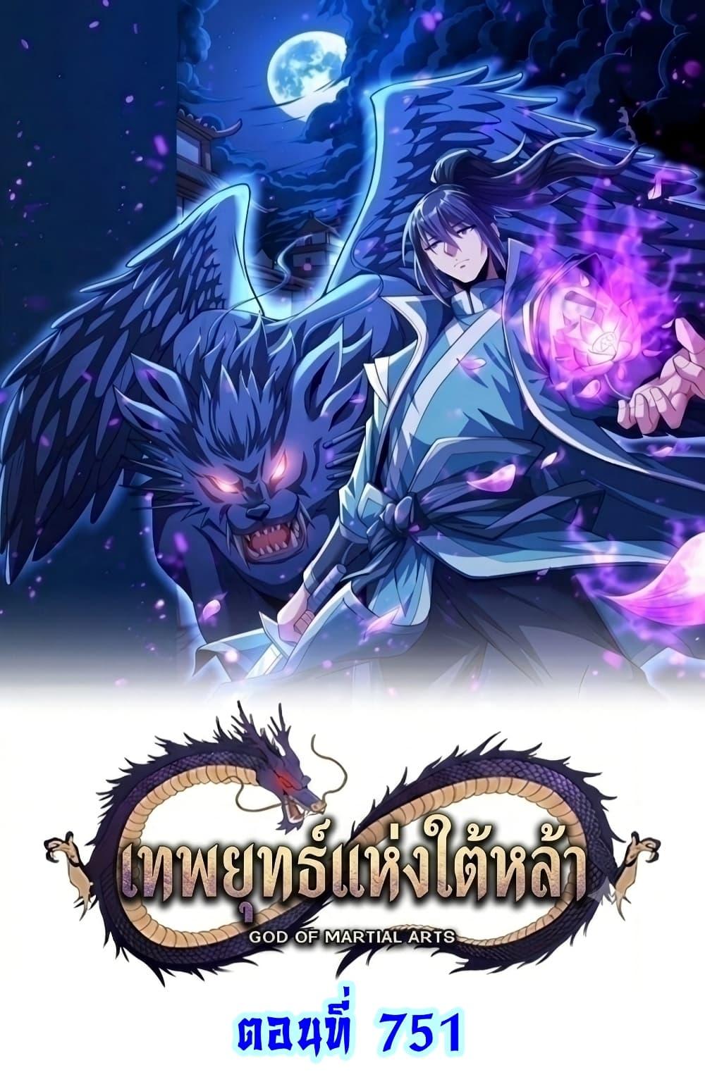 Manga-lc-com อ่านมังงะ อ่านการ์ตูน ออนไลน์ ฟรี God of Martial Arts ตอนที่ 1 2 3 4 5 6 7 8 9 10 11 12 13 14 ฟรี ไม่มีโฆษณา Manga-lc - อ่าน มังงะ อ่าน การ์ตูน ออนไลน์ อ่านมังงะ ฟรี