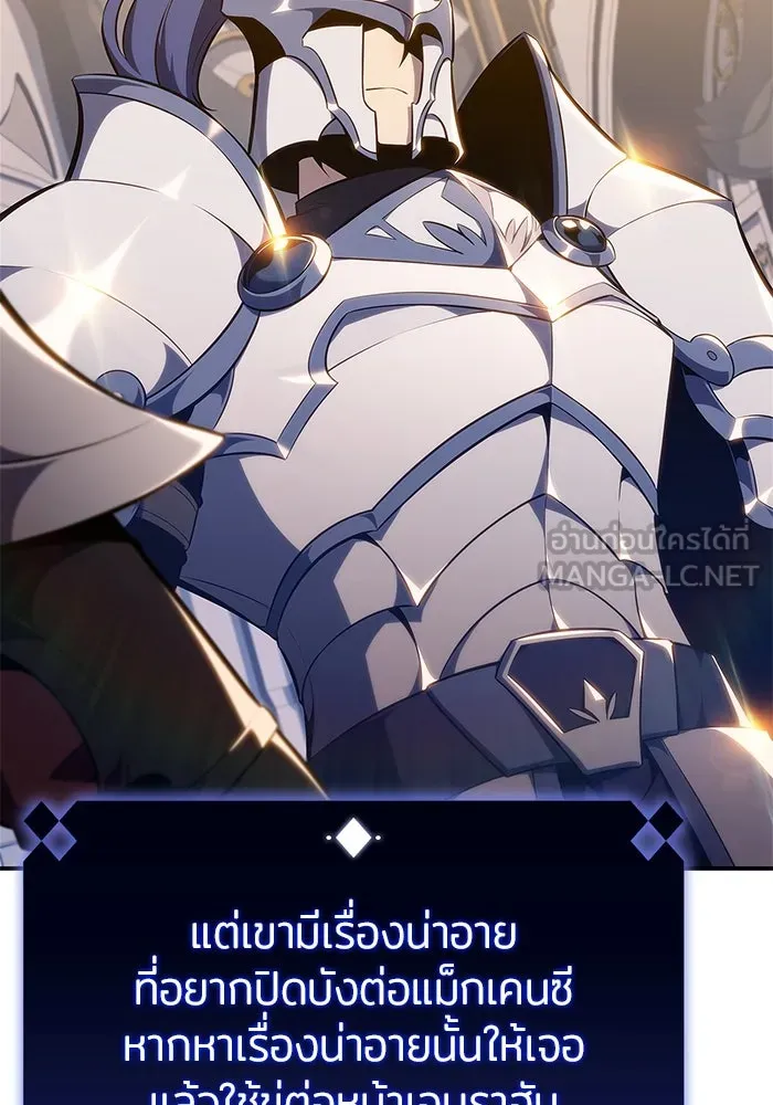 ผู้เล่นหน้าใหม่เลเวลแมกซ์ ตอนที่ 129 จักรวรรดิผู้พิทักษ์เลือดเหล็ก รูปที่ 81