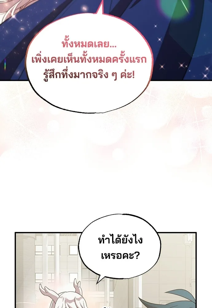 ร้านสะดวกซื้อต่างโลก ตอนที่ 31 รูปที่ 43