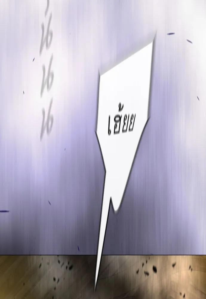 ยุคแห่งยอดมนุษย์ ตอนที่ 83 รูปที่ 7