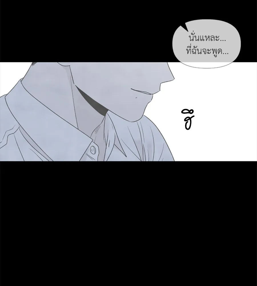 เหตุผลของคนไม่อยากอยู่ ตอนที่ 75 รูปที่ 49