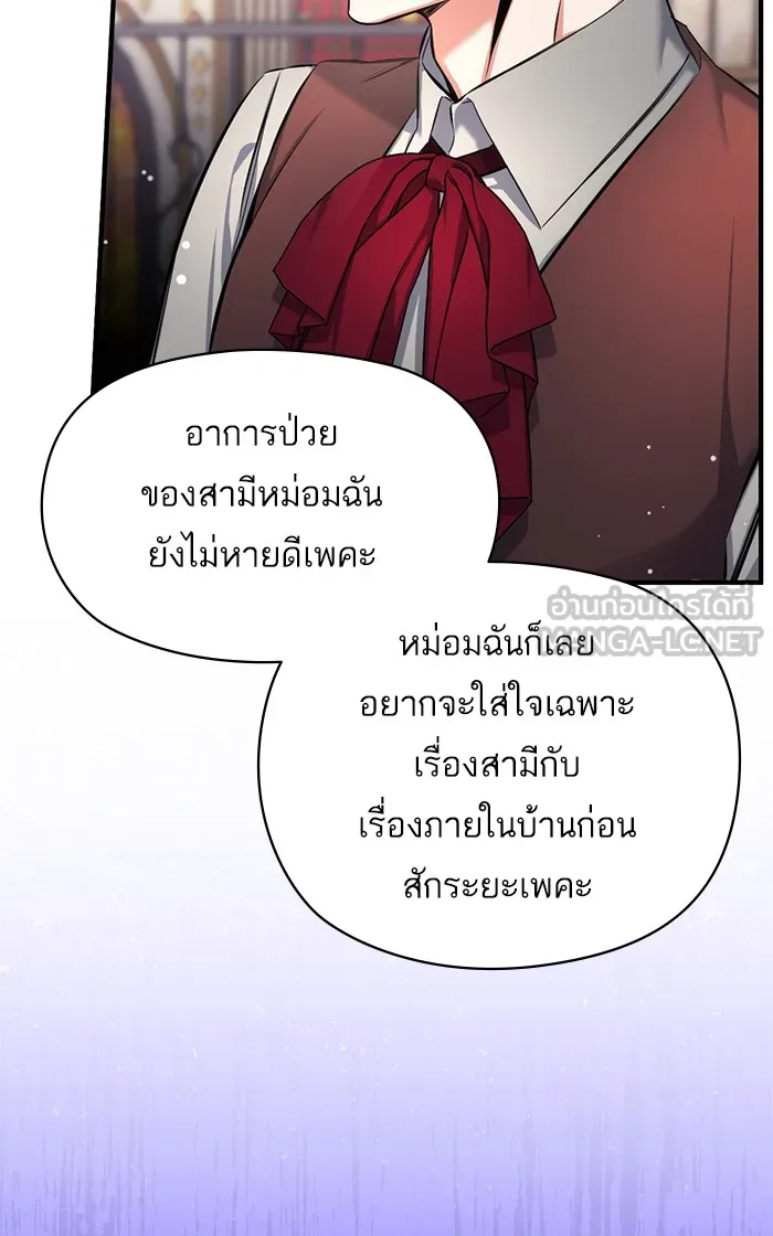 แด่ตัวละครโปรดที่ถูกทิ้ง ตอนที่ 23 รูปที่ 33