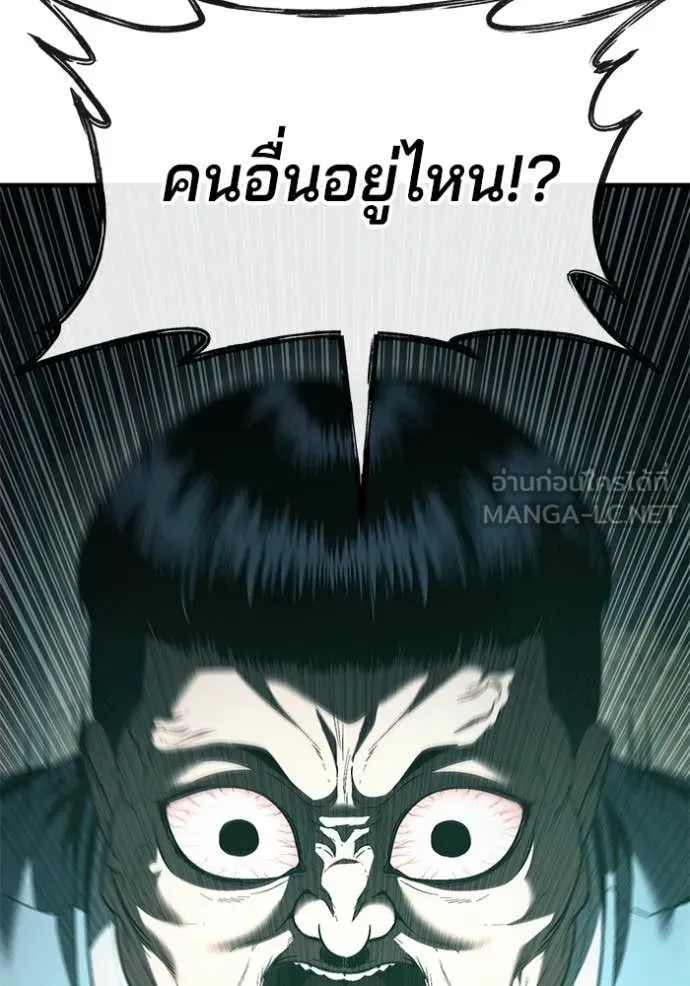 สนิมเชือดเลือดสาด ตอนที่ 48 รูปที่ 80