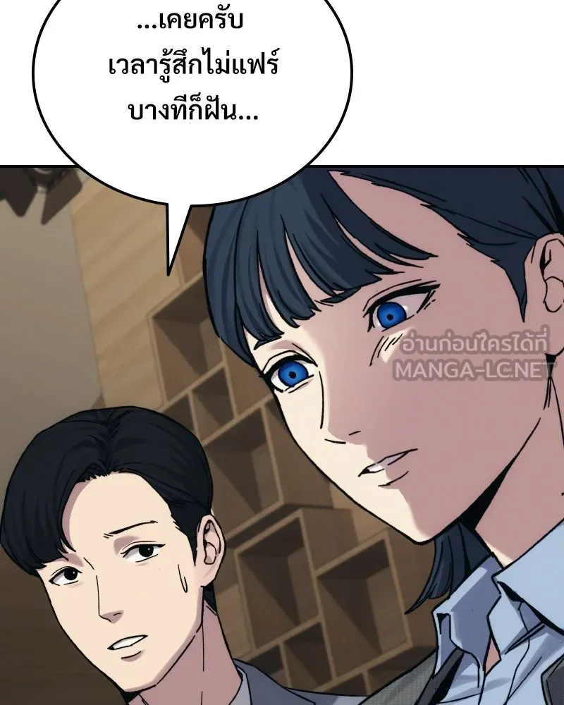 บอกมาค่าตัวเท่าไหร่ ตอนที่ 30 รูปที่ 204