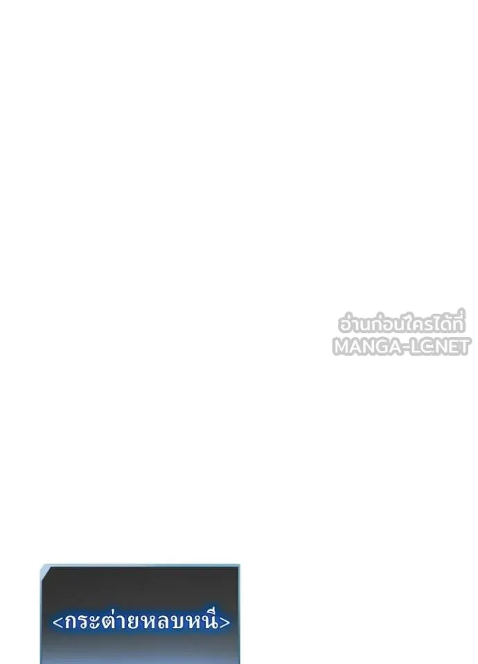 เป้าหมายครั้งที่ 2 ตอนที่ 36 รูปที่ 69