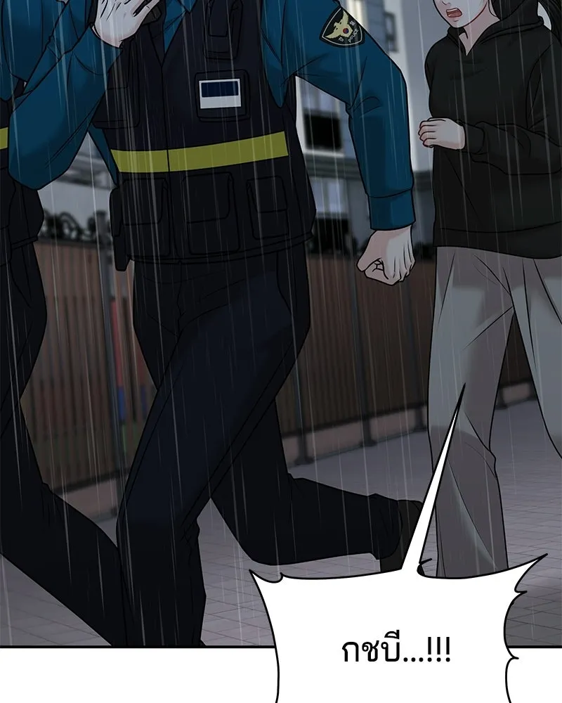 จ้า แม่คนสวย ตอนที่ 44 รูปที่ 32